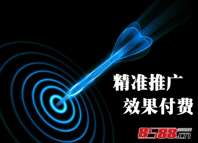 結果付費(fèi) 招商企業(yè)推廣投放(fàng)新模式