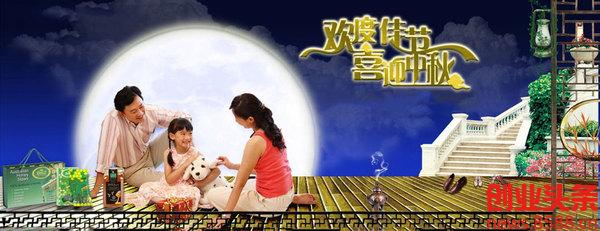 樂之限網絡恭祝大(dà)家(jiā)中秋節快(kuài)樂(yuè)